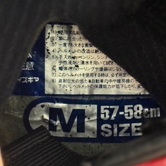 YAMAHA！ヘルメット バイク フルフェイスヘルメット！サイズM！57〜58センチの画像