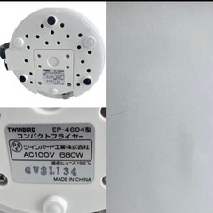 TWINBIRD コンパクトフライヤ一 パ一ルホフイト EP-4694PWの画像