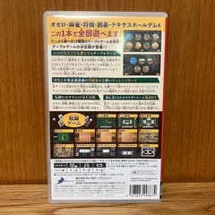 SIMPLEシリーズ vol1 THE テーブルゲーム Deluxe Packの画像