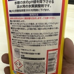 テトラ　ph kh マイナス　500mlの画像