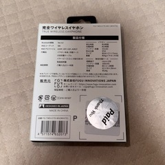 【新品未使用】完全ワイヤレスイヤホンの画像