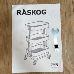 IKEA RÅSKOG（ロースコグ）ワゴン　グレーグリーンの画像