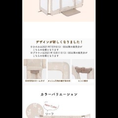 【美品】おくだけとおせんぼ　スマートワイドの画像