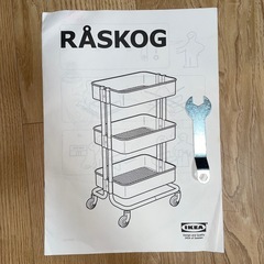 IKEA RÅSKOG（ロースコグ）ワゴン　ピンクの画像