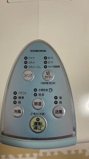 CDM-1018 コロナ スポットクーラー 冷房 除湿 (Tonyo2020) 元町