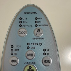 CDM-1018 コロナ スポットクーラー 冷房 除湿 の画像