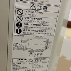 CDM-1018 コロナ スポットクーラー 冷房 除湿 の画像