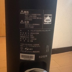 お得‼️デロンギマルチダイナミックヒーターの画像