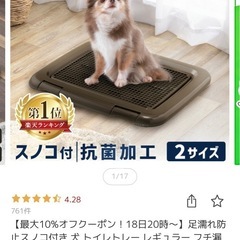 アイリスオオヤマ　ペットトイレの画像