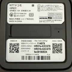 ドコモ ホーム5G の画像