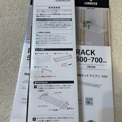 ラック　新品の画像