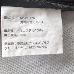 RAKUNA ラクナ　巻き肩まくら　ネルチャーの画像