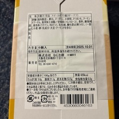 〜ベイクドドーナツ〜【決まりました‼️】の画像