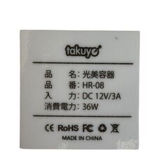 【決まりました】〇 TAKUYO光美容器（脱毛器） HR-08 本体と電源アダプターのみの画像