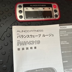 激安値下げ ALICO FITNESS 振動マシン 赤の画像