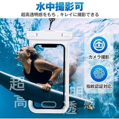【新品未使用】スマホ 防水ケース 水中撮影の画像