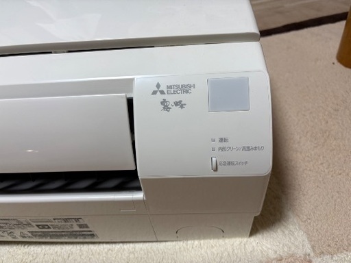 エアコン・6〜8畳用 三菱霧ヶ峰（室外機付き）