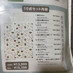 【15点セット】ベビー布団10点セット+ 防水シーツ3枚 ボックスシーツ2枚の画像