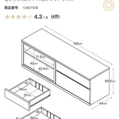 無印良品　テレビ台の画像