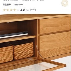 無印良品　テレビ台の画像