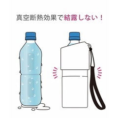 ラコレ　LAKOKE ペットボトルホルダー　保冷保温の画像