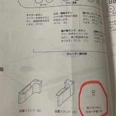 IHコンロ　2口の画像