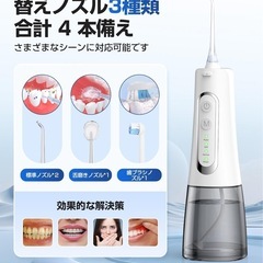 【新品未使用】口腔洗浄機 ウォーターピック式 防水の画像