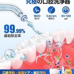 【新品未使用】口腔洗浄機 ウォーターピック式 防水の画像