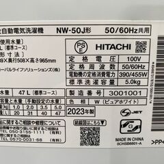 【問い合わせ多数】【⭐️全額返金保証⭐️】★【美品・4年保証付き】 日立 全自動電気洗濯機 NW-50J 2023年製の画像