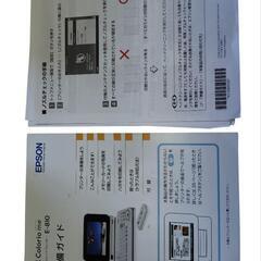 【配送可能】コンパクトプリンター Colorio me（カラリオ ミー） E-810の画像