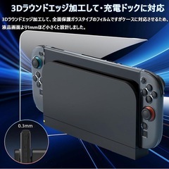 【新品未使用】switch2液晶画面保護フィルム 3枚入の画像
