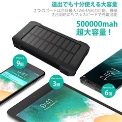 モバイルバッテリー ソーラー充電対応の画像