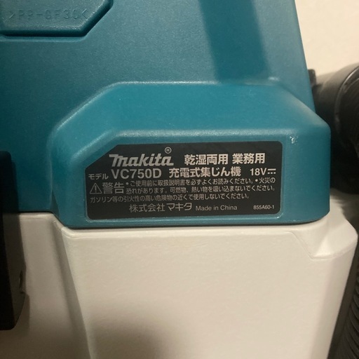 マキタ　集塵機１８V