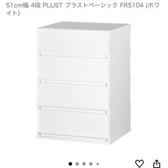 【2台セット】リブウェル(Livewell) 日本製 収納チェスト 51cm幅 4段 の画像