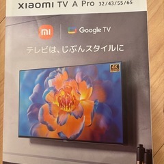 32インチ　チューナーレスTV （スタンド付）の画像