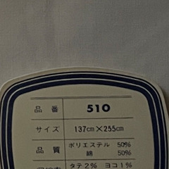 寝具フラットシーツの画像