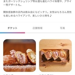 食事に使える500円分ポイント(マブルス)の画像