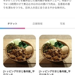 食事に使える500円分ポイント(マブルス)の画像