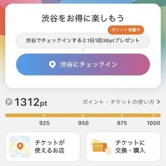 食事に使える500円分ポイント(マブルス)の画像