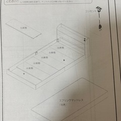 【新品未使用】ベッドフレーム　ダブル　引取専用
の画像