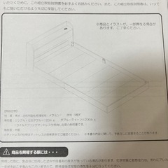 【新品未使用】ベッドフレーム　ダブル　引取専用
の画像