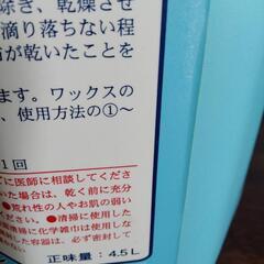 床用ワックス（未使用）の画像