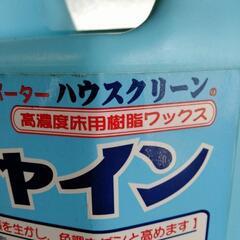 床用ワックス（未使用）の画像