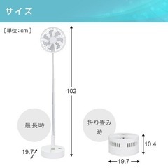 【折りたたみ式】充電式扇風機 NY-F200(LW) ホワイトの画像
