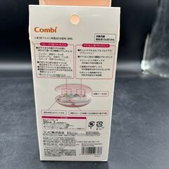 〇 Combi コンビ ベビーレーベル ネイルケアセットの画像