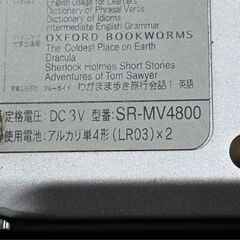 〇 セイコーインスツルメンツ 電子辞書 SILUCA Red SR-MV4800の画像