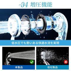 【新品・未使用】節水 増圧 手元止水シャワーヘッドの画像