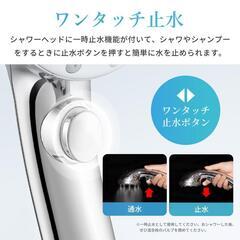 【新品・未使用】節水 増圧 手元止水シャワーヘッドの画像