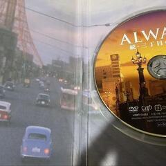 ALWAYS 続・三丁目の夕日 DVDの画像