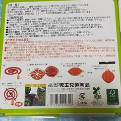 携帯防虫器　赤い蚊取り線香　オニヤンマ　虫除けの画像